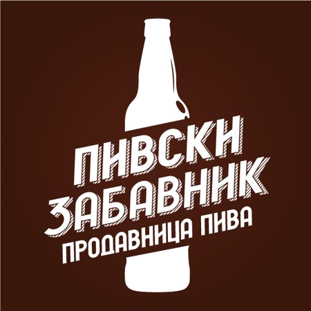 Pivski Zabavnik Vracar Belgrade
